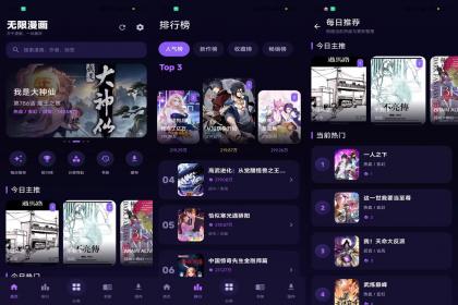 无限漫画V1.01 汇集海量漫画聚合阅读-颜夕资源网-第23张图片 无限漫画V1.01 汇集海量漫画聚合阅读-颜夕资源网-第23张图片
