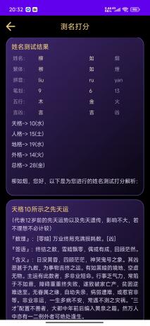 紫微排盘v1.1解锁版 紫微斗数 太乙神数 起名测名 手相面相-颜夕资源网-第26张图片 紫微排盘v1.1解锁版 紫微斗数 太乙神数 起名测名 手相面相-颜夕资源网-第26张图片