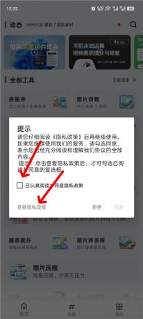 极序 v2.2.1 安卓全能工具箱 图片视频文本效率工具-颜夕资源网-第26张图片 极序 v2.2.1 安卓全能工具箱 图片视频文本效率工具-颜夕资源网-第26张图片