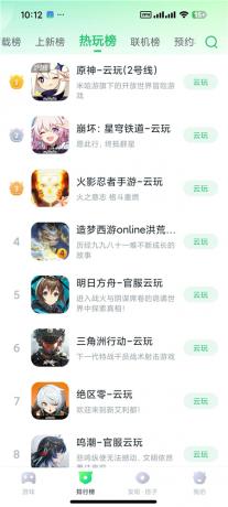 870游戏 v1.9.6.2 畅玩2000+款游戏 云游戏即点即玩不用下载-颜夕资源网-第25张图片 870游戏 v1.9.6.2 畅玩2000+款游戏 云游戏即点即玩不用下载-颜夕资源网-第25张图片