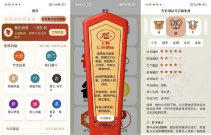 周易宝5.3.0命理测算工具解锁终身会员-颜夕资源网-第23张图片 周易宝5.3.0命理测算工具解锁终身会员-颜夕资源网-第23张图片
