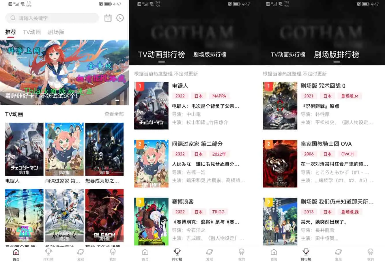 次元城动画 v5.6.1 高清追番神器 多线路4K动漫播放软件