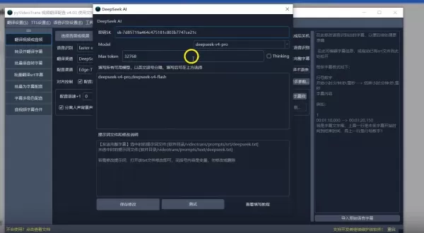 pyVideoTrans影片翻译配音软件AI多语音多语音字幕win系统