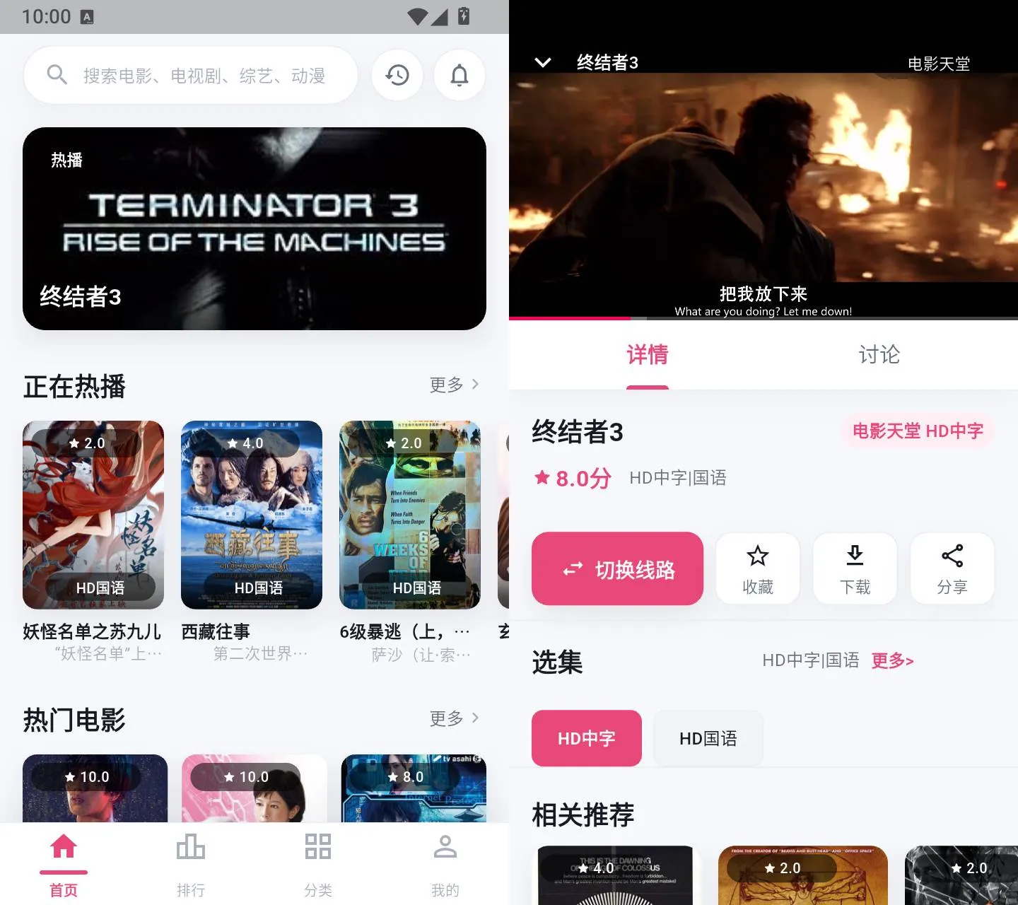 4K影视 v1.2.0 安卓高清影视聚合追剧APP