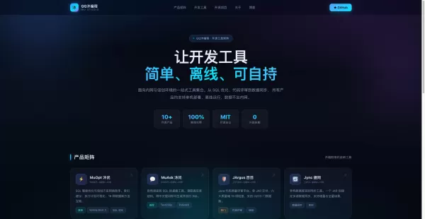 深色科技风的引导页单页HTML源码