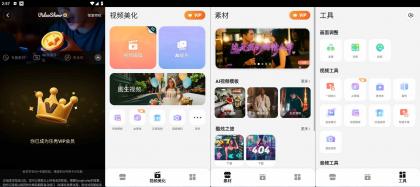 乐秀视频编辑器AI v11.0.7.3去广告解锁VIP版