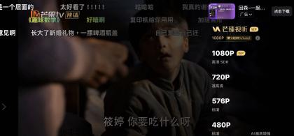 ios芒果TV解锁会员版禁止登录